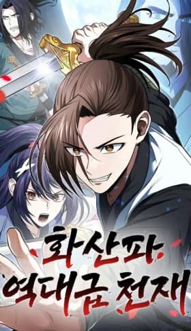 El genio más grande de la secta del monte Hua