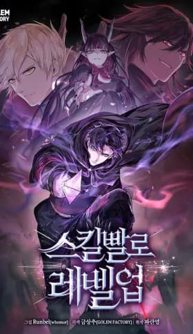 Subiendo de nivel con las mejores habilidades