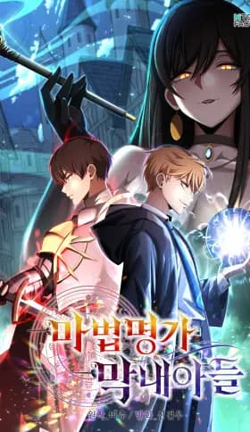 El Hijo Menor del Renombrado Clan Mágico